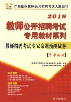 2010��ʦ������Ƹ-��ѧӢ��ר������Ԥ���Ծ�