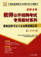 2010��ʦ������Ƹ-Сѧ����ר������Ԥ���Ծ�