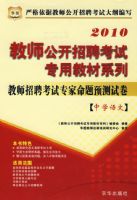 2010��ʦ������Ƹ-��ѧ����ר������Ԥ���Ծ�