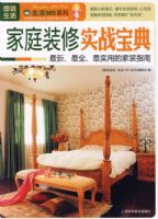 ͼ˵���� ��ͥװ��ʵս����