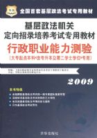 2009��������-����ְҵ�������飨��ר��㣩