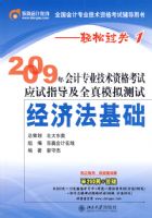 2009����רҵ�����ʸ���Ӧ��ָ����ȫ��ģ����ԣ����÷�����