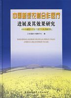 �й�����ũ�����ҽ�ƽ�չ����Ч���о�