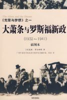 ����������˹������(1932-1941)��ͼ��