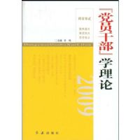 ��Ա�ɲ�ѧ����2009