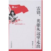 �׷棬Ӣ�۴������߳�