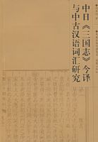 ���ա�����־���������йź���ʻ��о�