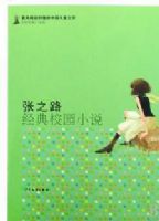 ��֮·����У԰С˵