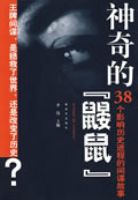 ��������󡪡�38��Ӱ����ʷ���̵ļ������