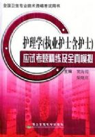 2009����ѧ��ִҵ��ʿ����ʿ��Ӧ�Կ��⾫����ȫ��ģ��