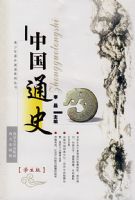 �й�ͨʷ��ѧ���棩