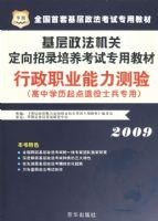 2009��������-����ְҵ�������飨������㣩