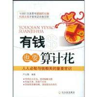 ��ǮҲҪ��ƻ�