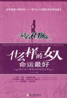 ʲô����Ů���������.��ʯ�����