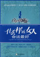 ʲô����Ů����������.�׽���ذ�