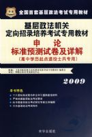 2009��������-���۱�׼Ԥ���Ծ�����⣨������㣩