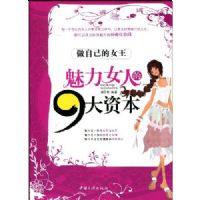 ����Ů�˵�9���ʱ�