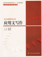 Ӧ����д��(������������רҵ��)/ȫ���ߵ�ѧУ�̲�