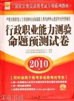 2010����ҹ���Ա���Խ̲��в�����Ԥ���Ծ������ձ���