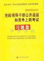 2009���°浳���쵼����ѡ�κ;����ϸڿ��� ϰ�⼯