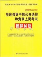 2009���°浳���쵼����ѡ�κ;����ϸڿ���ģ���Ծ�