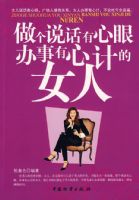 ����˵�������۰������ļƵ�Ů��