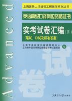 Ӣ��߼������λ�ʸ�֤��ʵ���Ծ����(��)(��MP3)