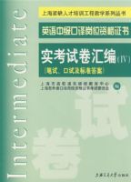 Ӣ���м������λ�ʸ�֤��ʵ���Ծ���ࣨ����(��MP3)