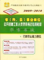 2009�꽭��ʡ��ҵ��λ��Ƹ���Խ̲�-����ְҵ��������