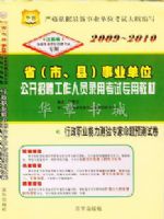 2009�꽭��ʡ��ҵ��λ��Ƹ����-����ְҵ����Ԥ���Ծ�