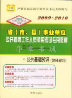 2009�꽭��ʡ��ҵ��λ��Ƹ���Խ̲�-��������֪ʶ