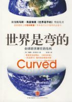 ���������-ȫ�򾭼�Ǳ�ڵ�Σ��