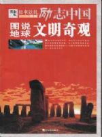 ��־�й� ͼ˵���� �������