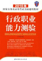 2010����ҹ���Ա¼�ÿ���ȫ��ͨ�ý̲ġ�������ְҵ��������