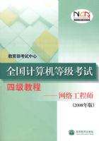 ȫ��������ȼ������ļ��̡̳������繤��ʦ(2008���)