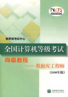 ȫ��������ȼ������ļ��̡̳������ݿ⹤��ʦ(2008���)