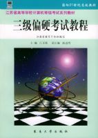 ����ƫӲ���Խ̡̳�������ʡ�ߵ�ѧУ������ȼ�����ϵ�н̲�