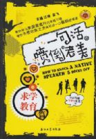 ����Ӣ�� һ�仰�絹���� ��ѧ����ƪ