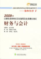 2009��ע��˰��ʦ����Ӧ��ָ����ȫ��ģ�����-��������