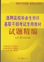 ѡƸ��У��ҵ�����λ���ɲ�����ר�ý̲����⾫��