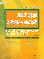 SAT ��ѧר��ͻ����ģ�����⡪���¶�������Ӣ��ѧϰ����