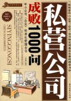 ˽Ӫ��˾�ɰ�1000��