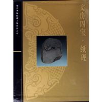 �ķ��ı�(ֽ��)(��)/�ʹ�����Ժ��������Ʒ��ϵ)