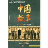 �й�����.�����й��ε�ʮ������