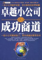 ׿ԽС��˾�ĳɹ��̵�