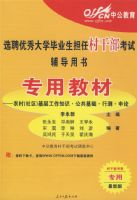 ѡƸ�����ѧ��ҵ�����δ�ɲ����Ը������顪ר�ý̲�