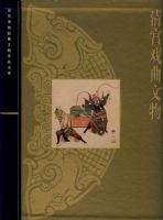 �幬Ϸ������(�ʹ�����Ժ��������Ʒ��ϵ)