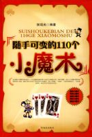 ���ֿɱ��110��Сħ��