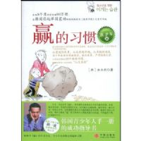 Ӯ��ϰ�ߣ�������棩