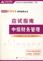 2009���м����רҵ�����ʸ���Ӧ��ָ��--�м��������